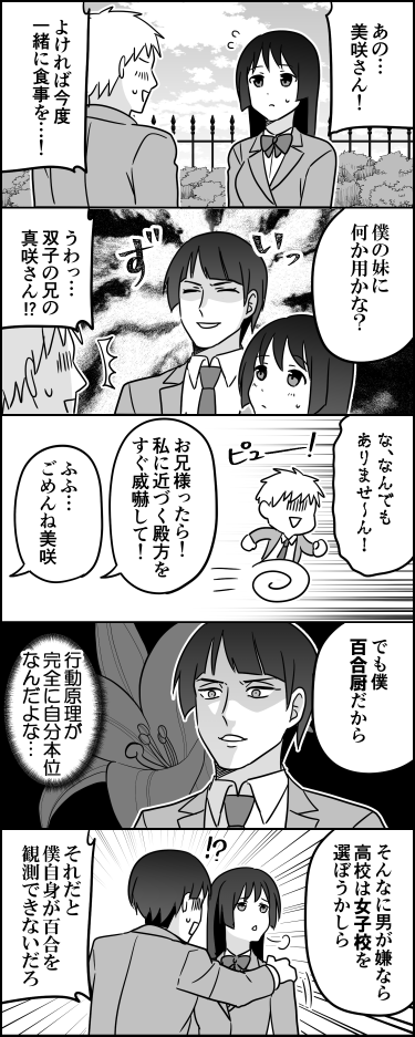 お兄ちゃんは心配性 
