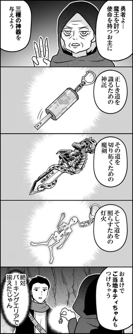 三種の神器 