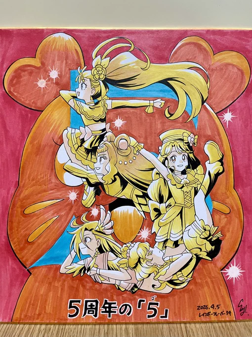 そして色紙も描きました、ジョジョです(何で?) 5周年の「5」!! こちら色紙百景に出しますので貰っていただけると幸いです。 #レインボーフレーバー34