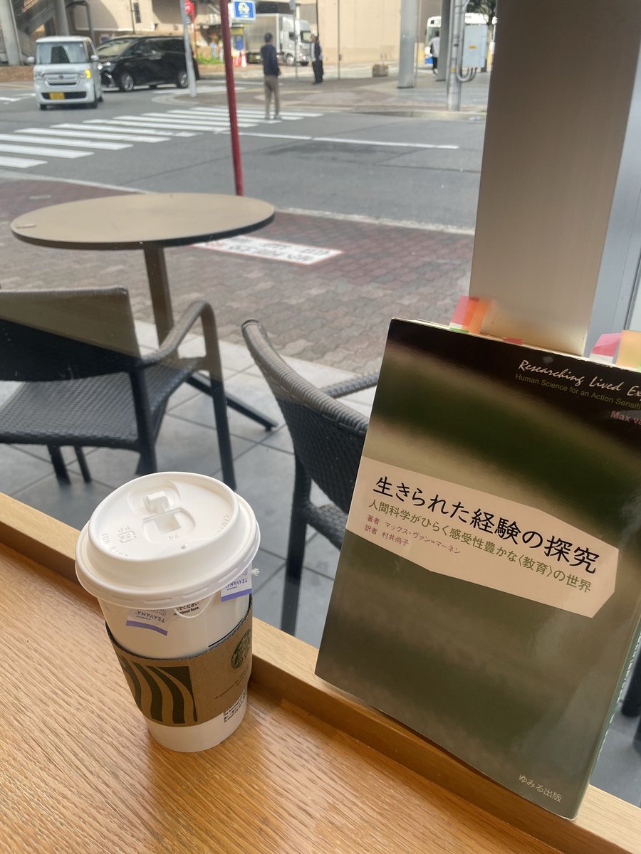 今日は午後から読書会です。国語教育(臨床国語教育)のあるべき研究方法を模索中です。