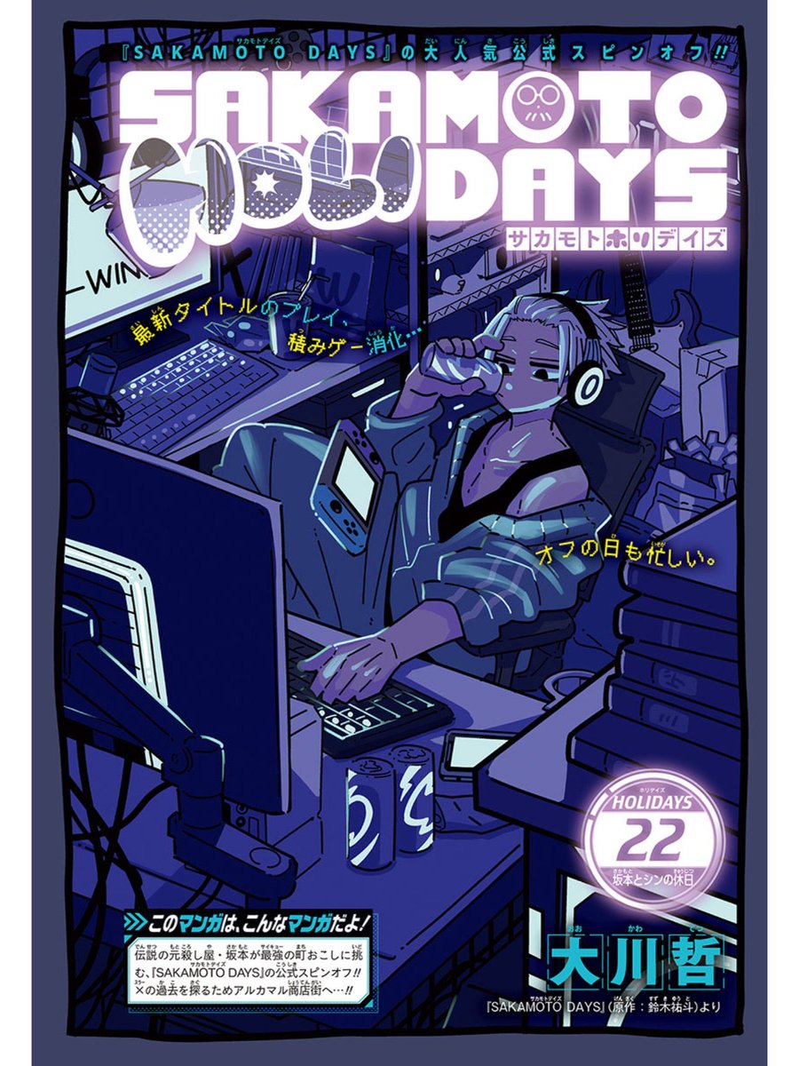 daily gaku tweet media