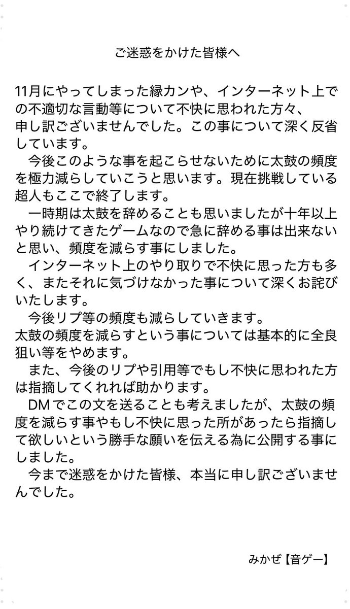 みかぜ／憑きビト tweet media