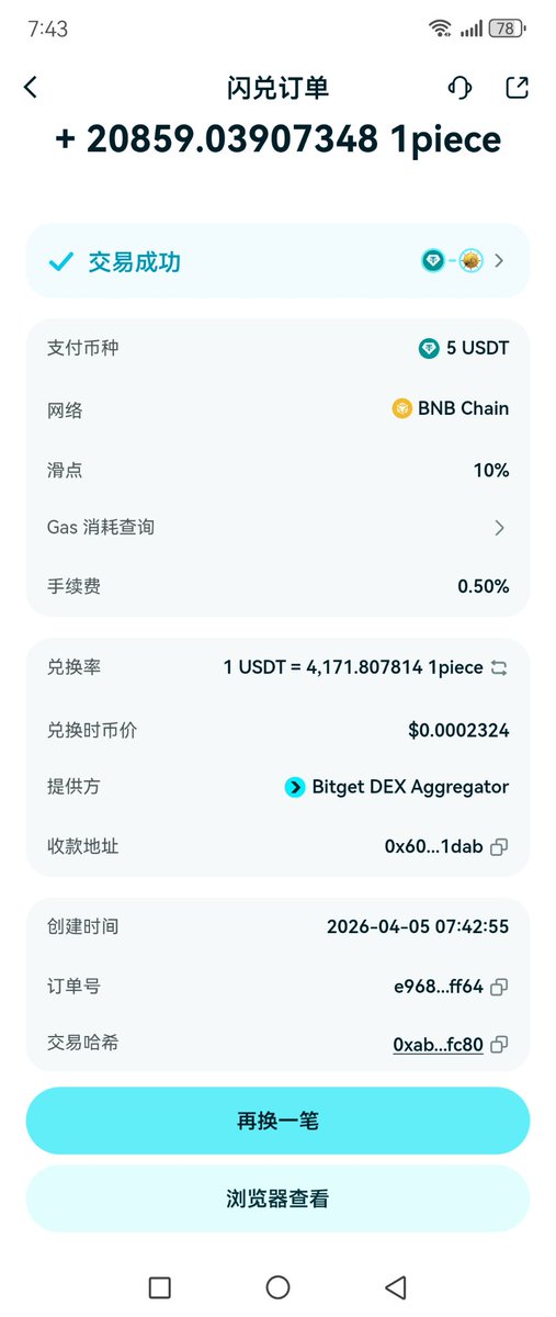 Zj88419's tweet photo. @xiayi_web3 365天定投之第2天。
1PIECE
300个社区联盟，三个月连涨的底气，356天定投的坚守，共赴1PIECE的星辰大海✨ https://t.co/DarvpJAzVy