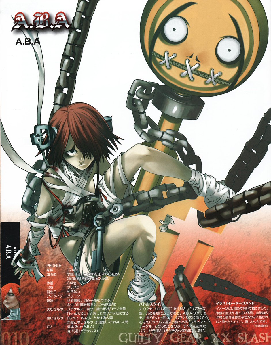 A.B.A. (Guilty Gear XX Slash Beat Encyclopedia) - Yuuki Kato