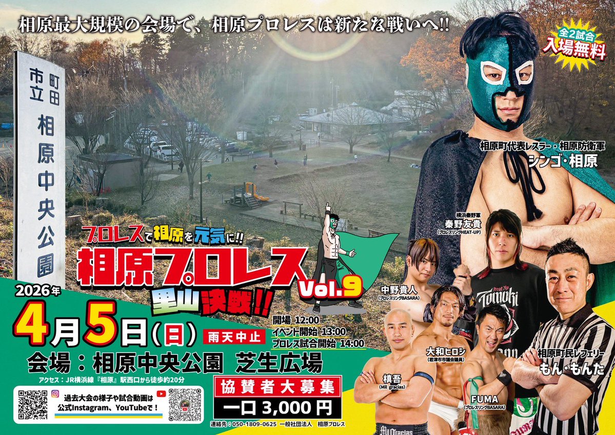 マタギレスラーFUMA tweet media