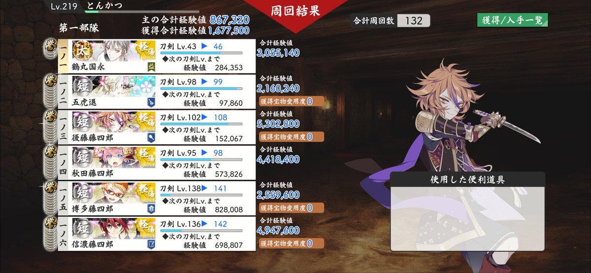 とんかつ@審神者再就任の脳筋 tweet media