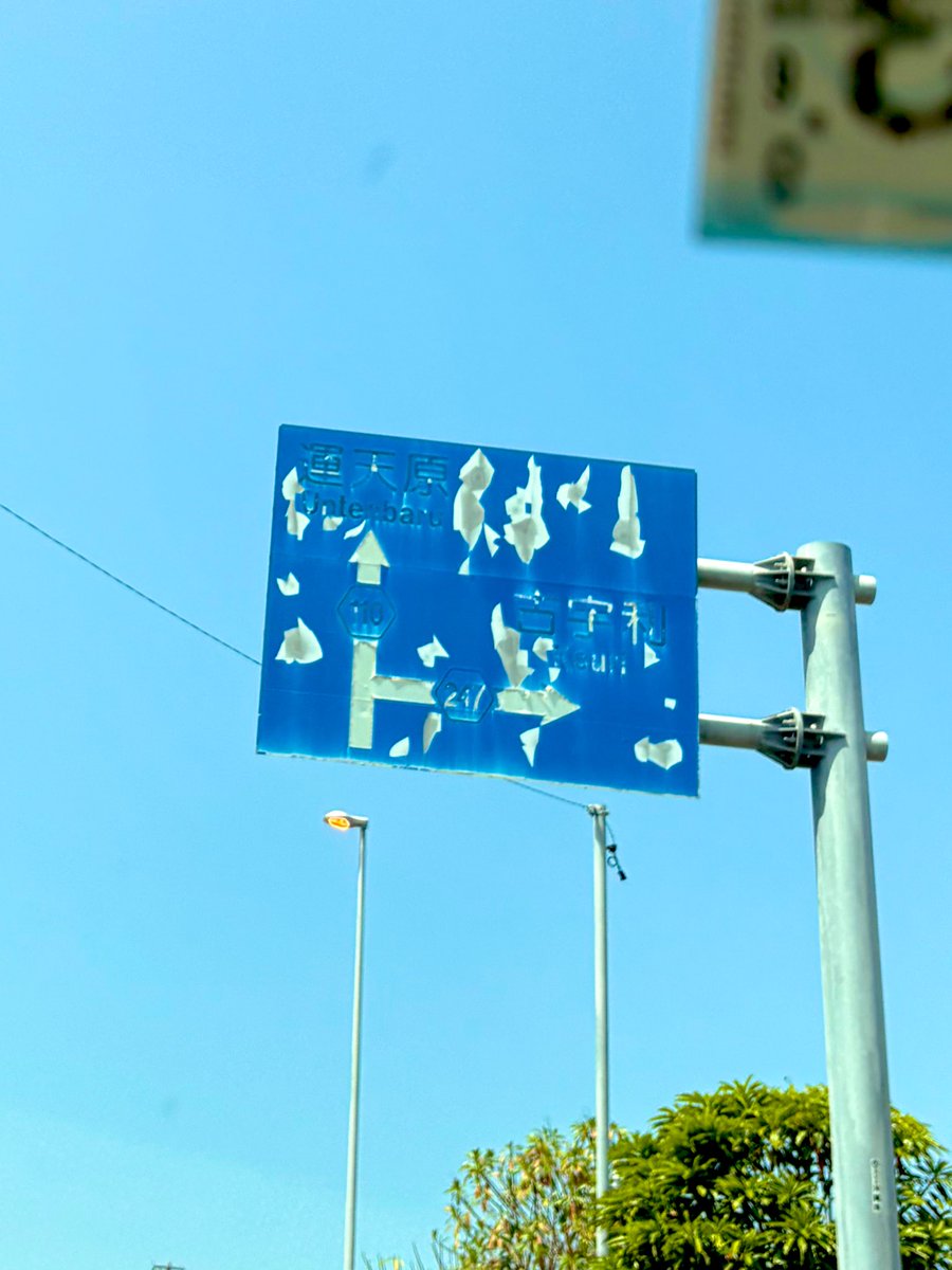 えきちょー tweet media