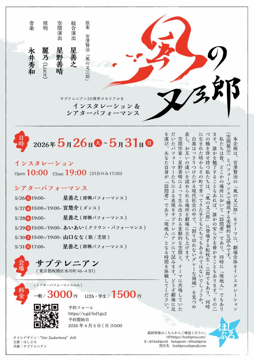 ほしぷろ tweet media