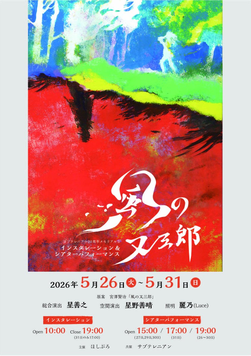 ほしぷろ tweet media