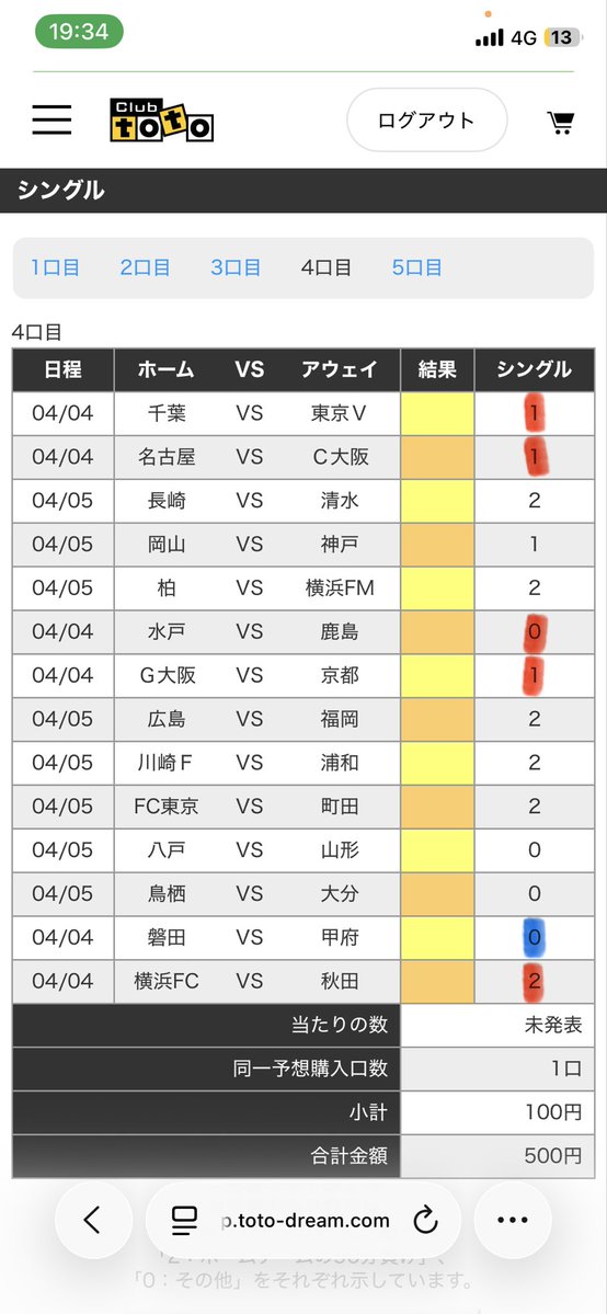 MFC_OMIYAardija's tweet image. 1ミス。期待。
あまり今まで買ってこなかったけどMEGA
悪くない！！
この他に無傷のminiAと1ミスのminiBIG。
どれかこい！！
#toto
#BIG