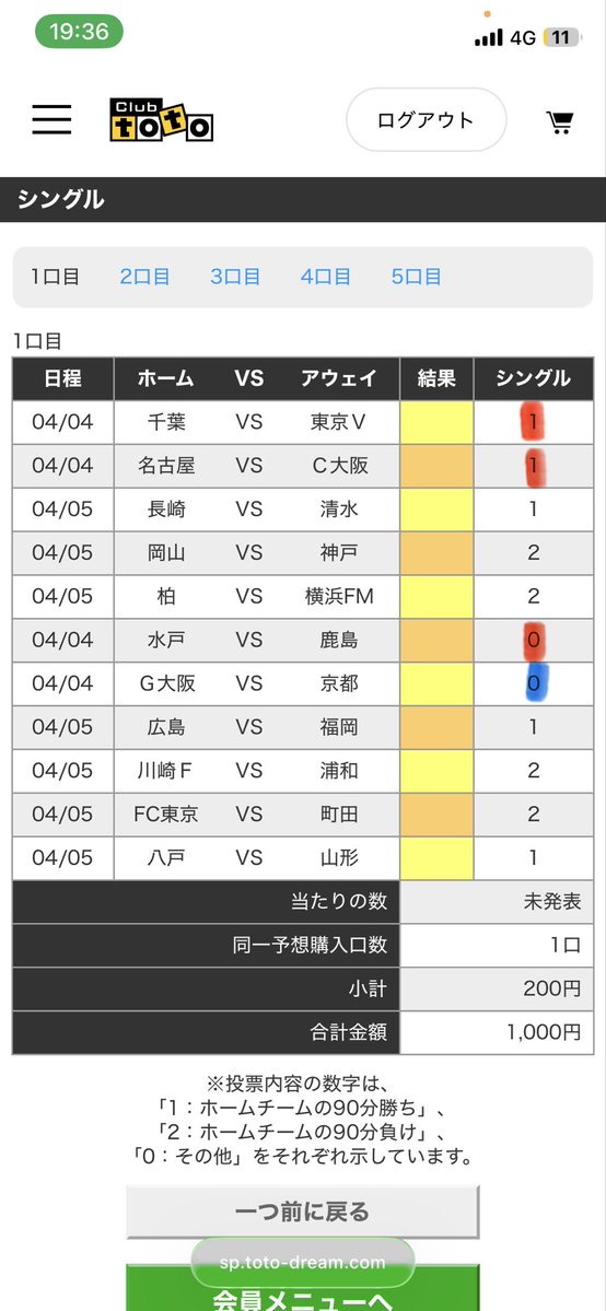 MFC_OMIYAardija's tweet image. 1ミス。期待。
あまり今まで買ってこなかったけどMEGA
悪くない！！
この他に無傷のminiAと1ミスのminiBIG。
どれかこい！！
#toto
#BIG