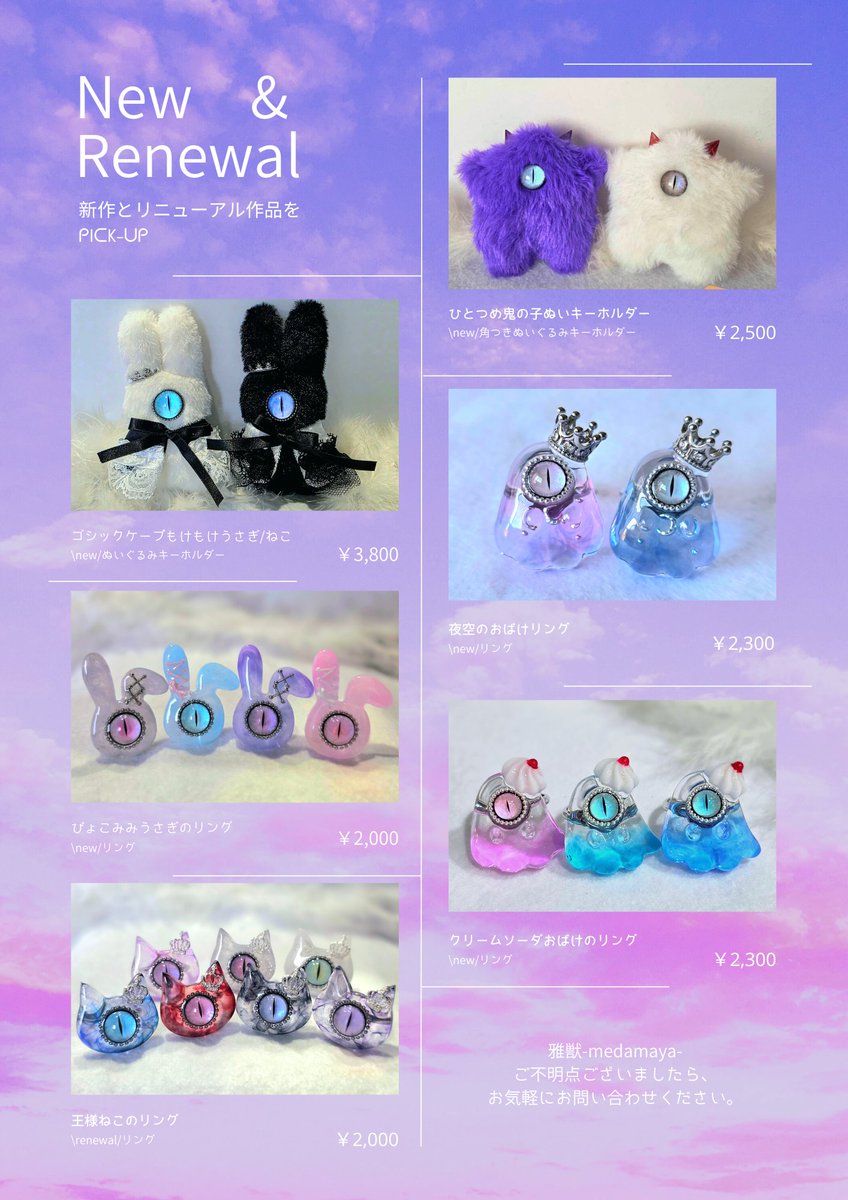 本日は #ゴスロリマーケット
に出展いたしますꯁꯧ
画像は今回の新作たちです🤍 たくさんのひとつめさんたちと、お待ちしております🖤
ブース:E-07,08
価格帯:￥1,500-￥5,500
支払い:現金only
#GLM14