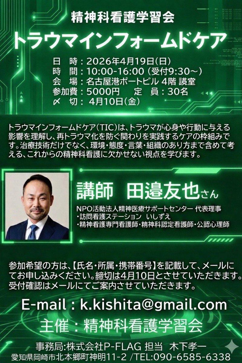 田邉友也 tweet media