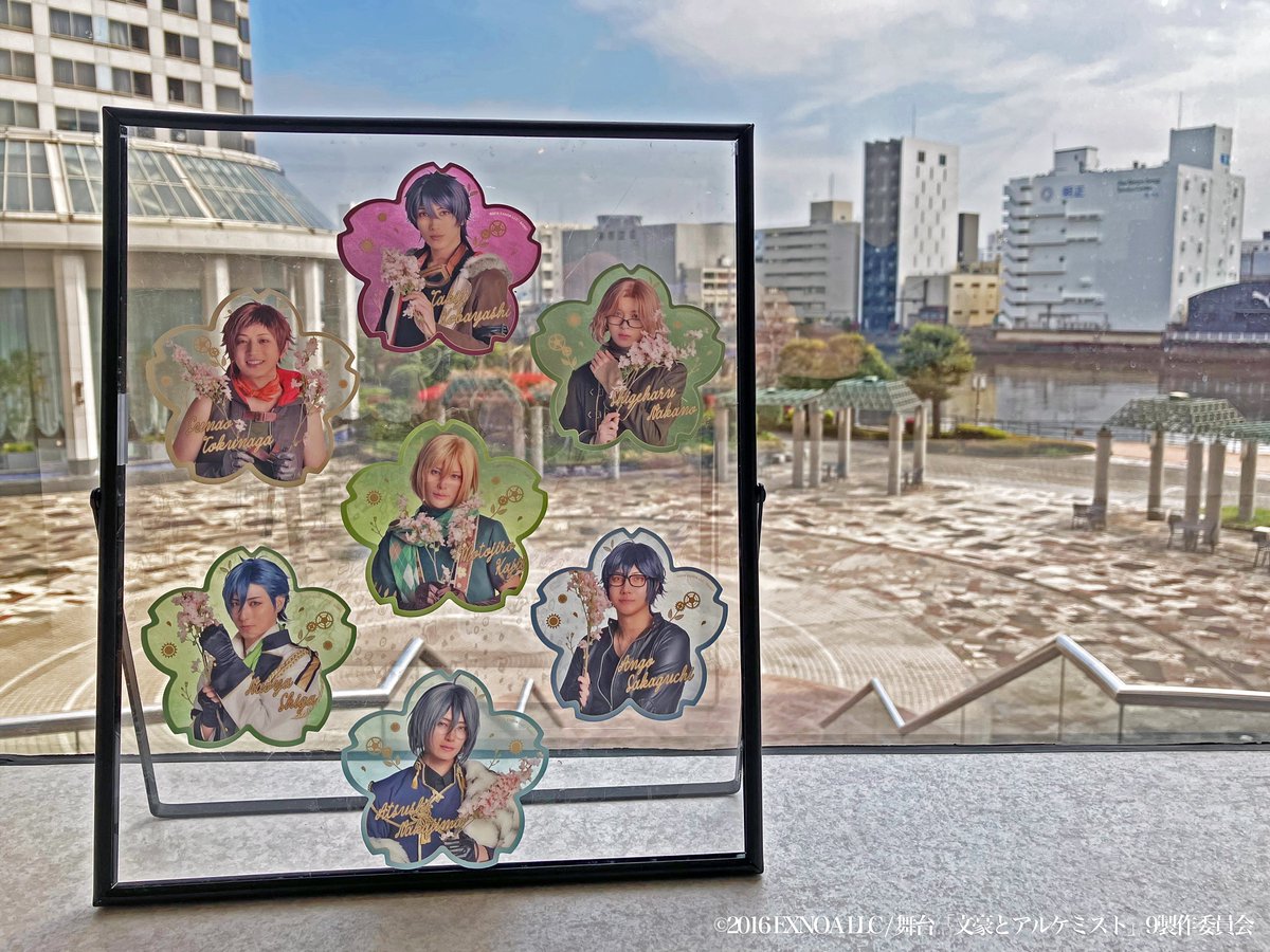 舞台「文豪とアルケミスト」 tweet media