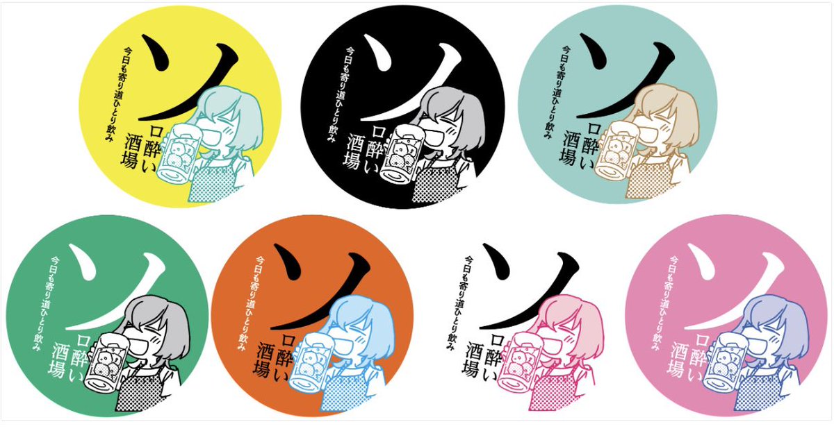 お花見シーズン真っ只中🌸
「ソロ酔い酒場」の2巻には上野公園🌸〜アメ横で立ち飲み🍶の回も入っています❗️
全国書店&ネットサイトでコミックス発売中です‼️