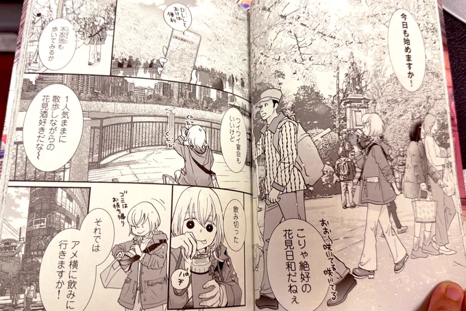 お花見シーズン真っ只中🌸
「ソロ酔い酒場」の2巻には上野公園🌸〜アメ横で立ち飲み🍶の回も入っています❗️
全国書店&amp;ネットサイトでコミックス発売中です‼️ 