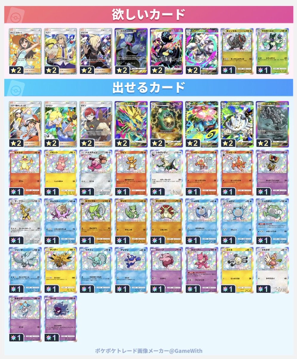 けくーん ポケポケ垢 tweet media