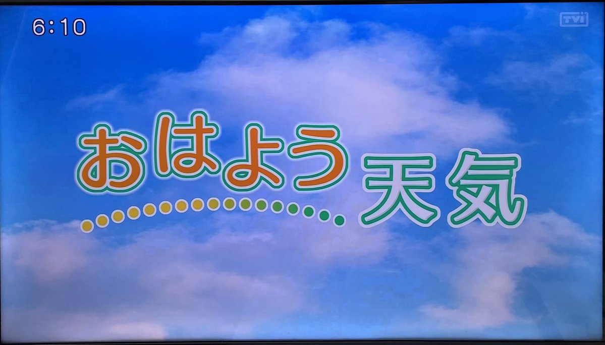 TF_iwate tweet media