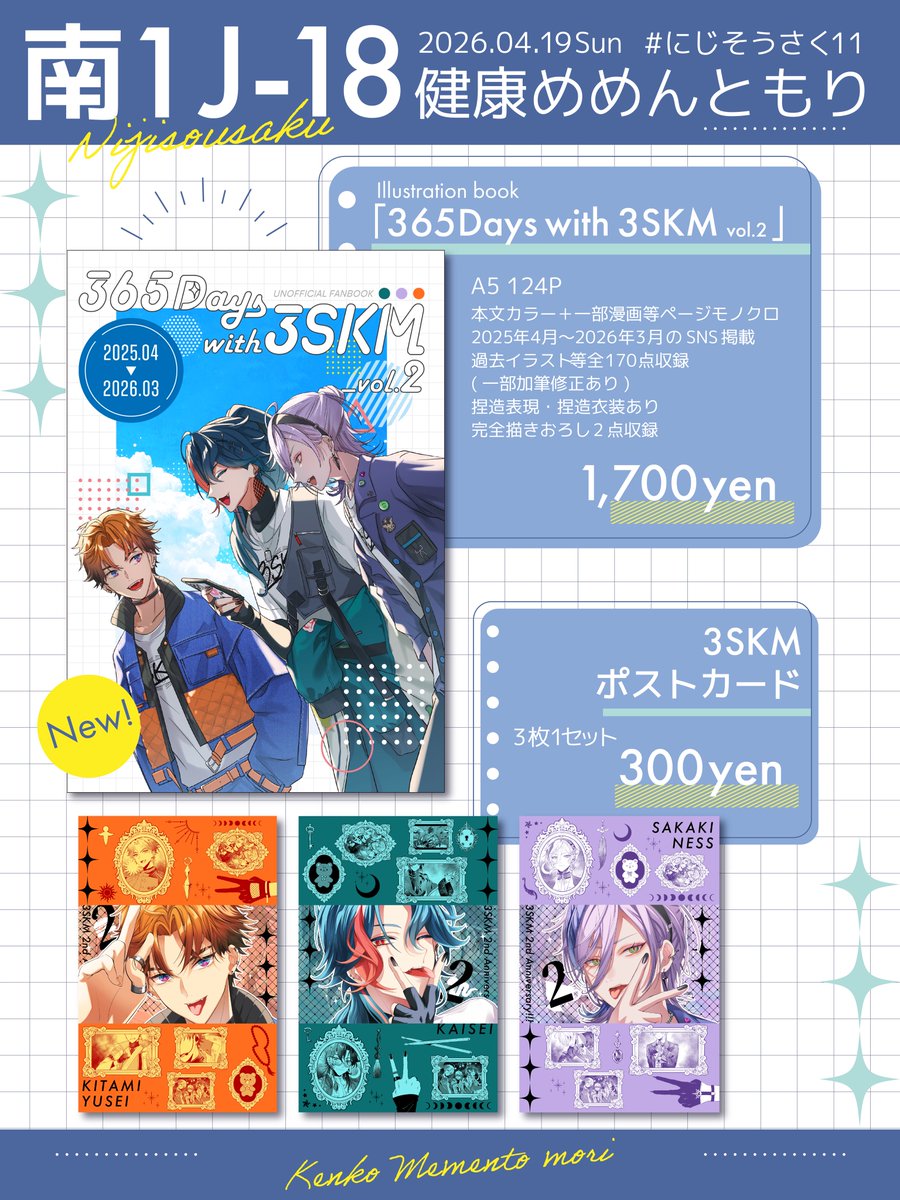 はー@にじそ11南1【J-18】 tweet media