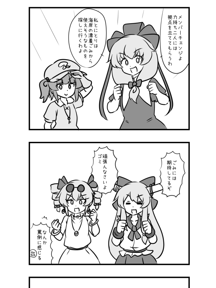 ごみ拾い 