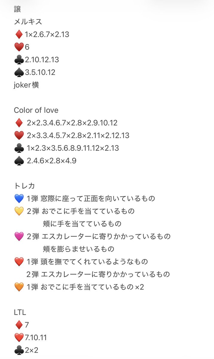 kssm_ccc's tweet photo. CCC トランプ トレカ ブロマイド

お気軽にお声掛けください🙇🏻‍♀️ https://t.co/zDnLhTVJ22