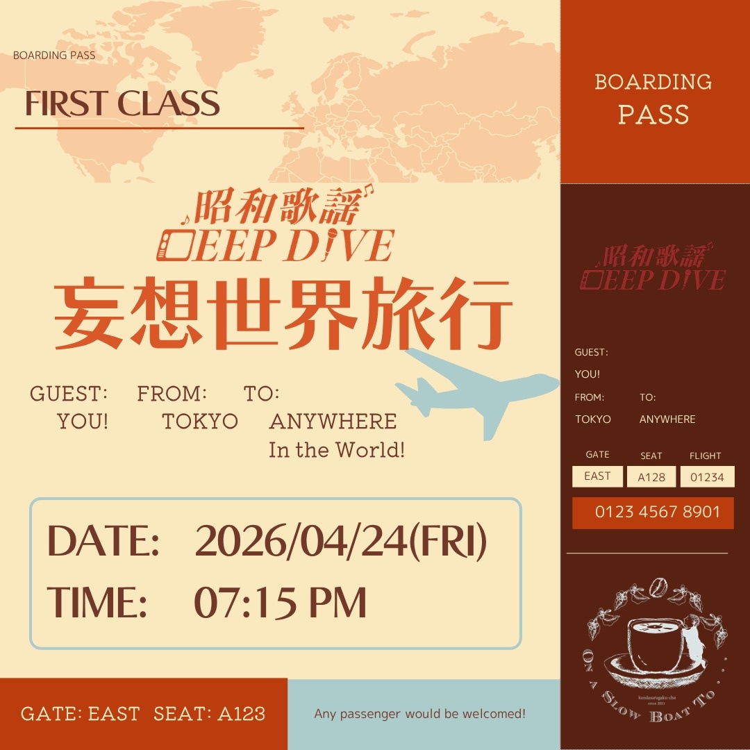 on a slow boat to... tweet media