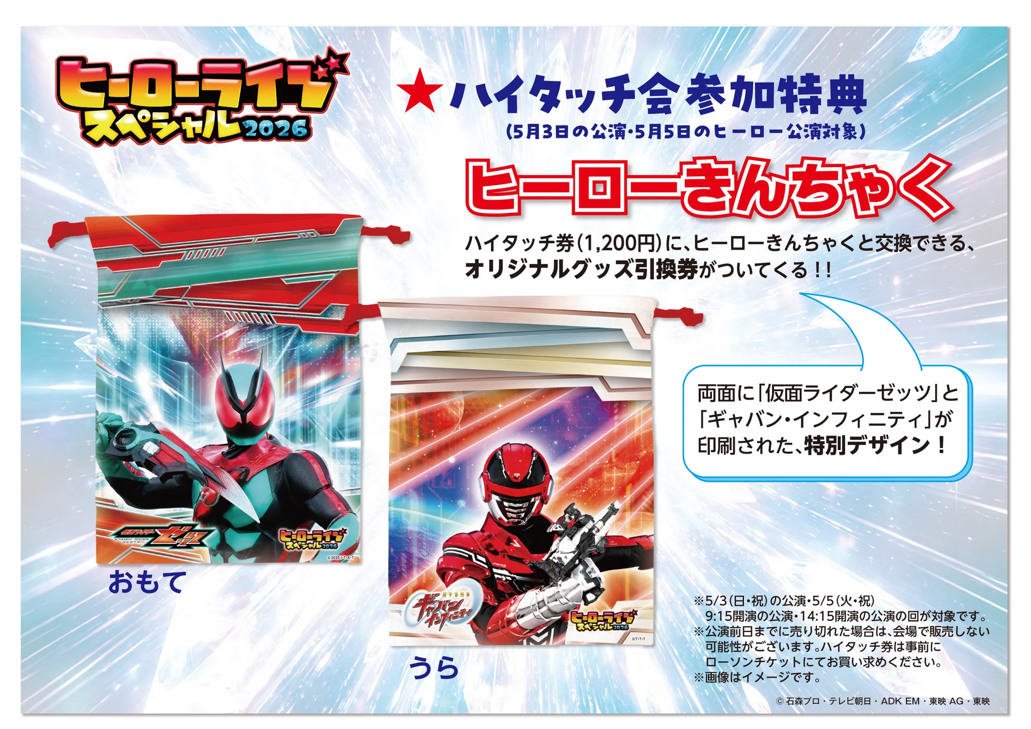 仮面ライダー公式 on X: 