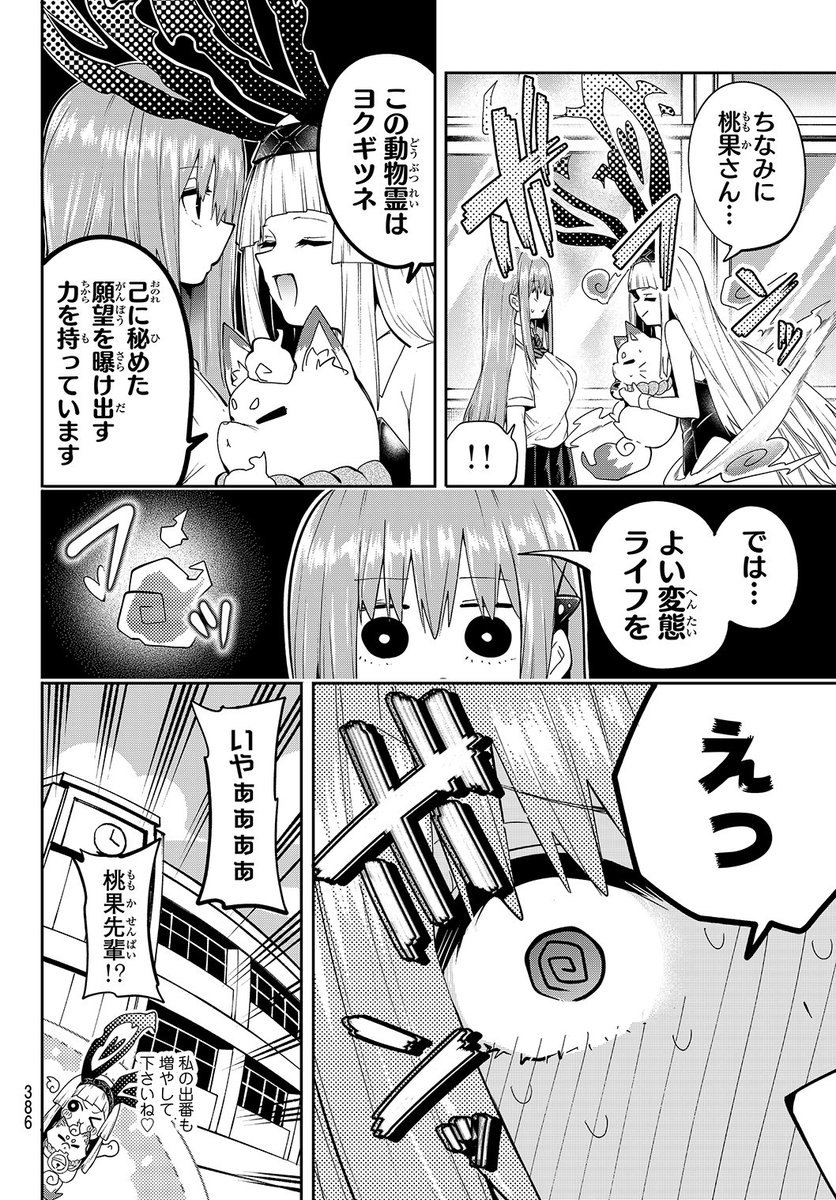 (6/6) 