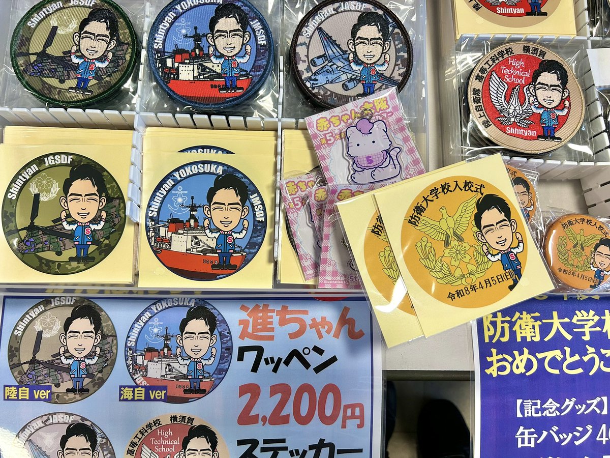 ジェイストアーズ カワイイ×自衛隊 tweet media