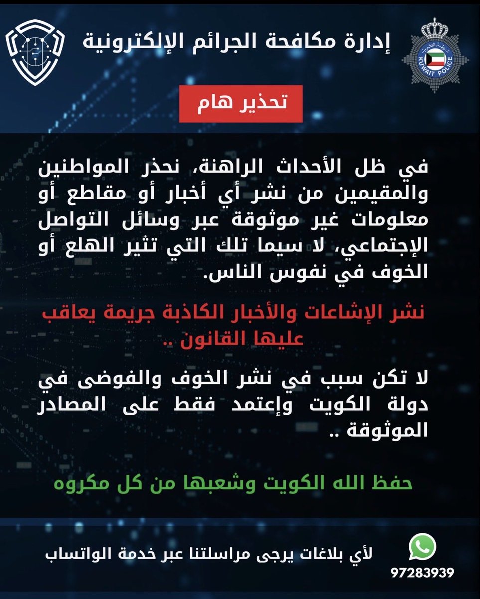 الوطن أمانةٌ🌹 tweet media