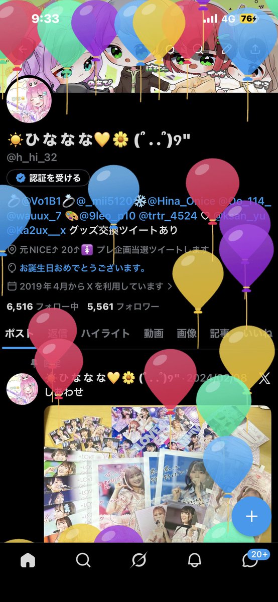 ☀️ひ な な な💛🌼 (՞ . .՞)੭" tweet media