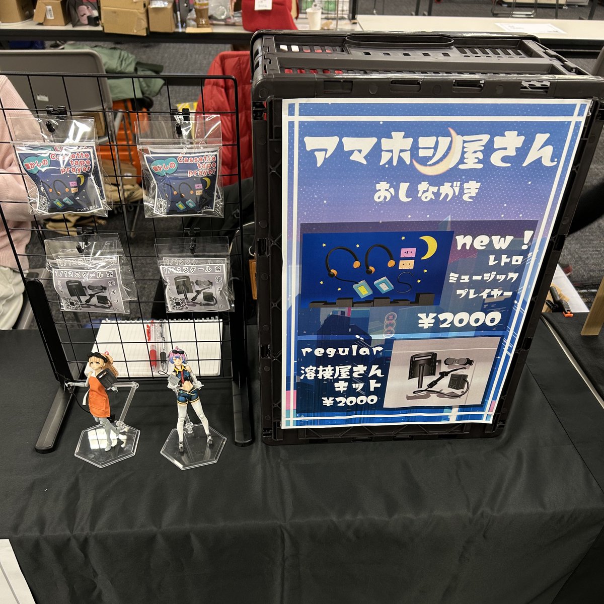 アマホシダン tweet media