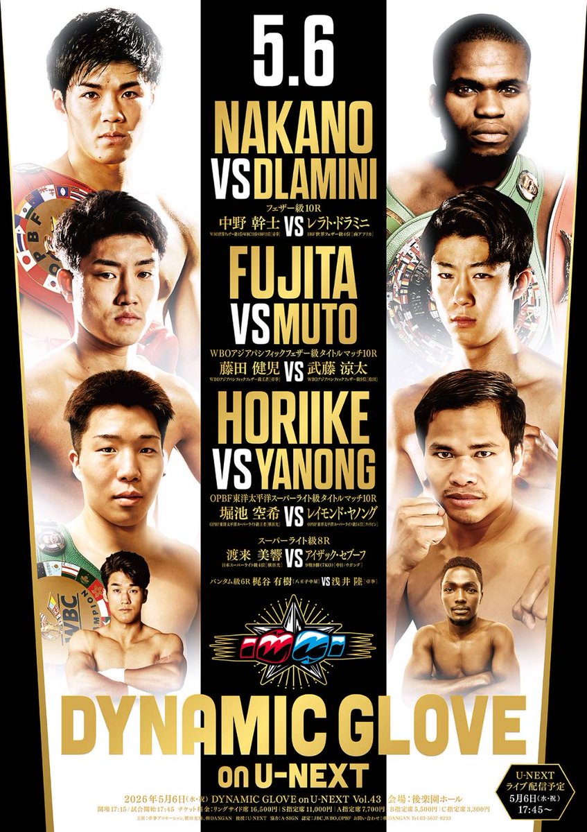 DYNAMIC GLOVE 公式 tweet media