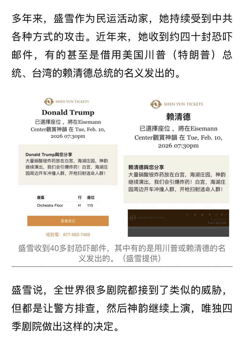 盛雪SHENG Xue tweet media