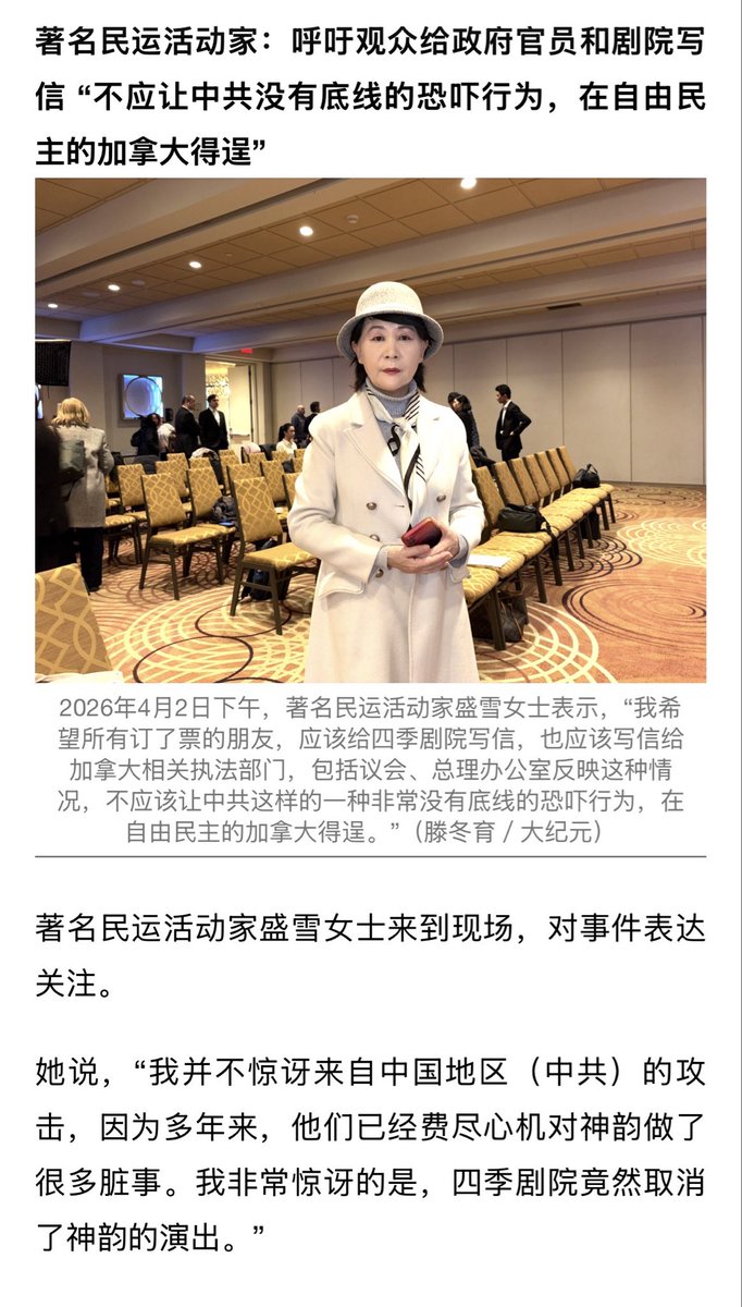 盛雪SHENG Xue tweet media