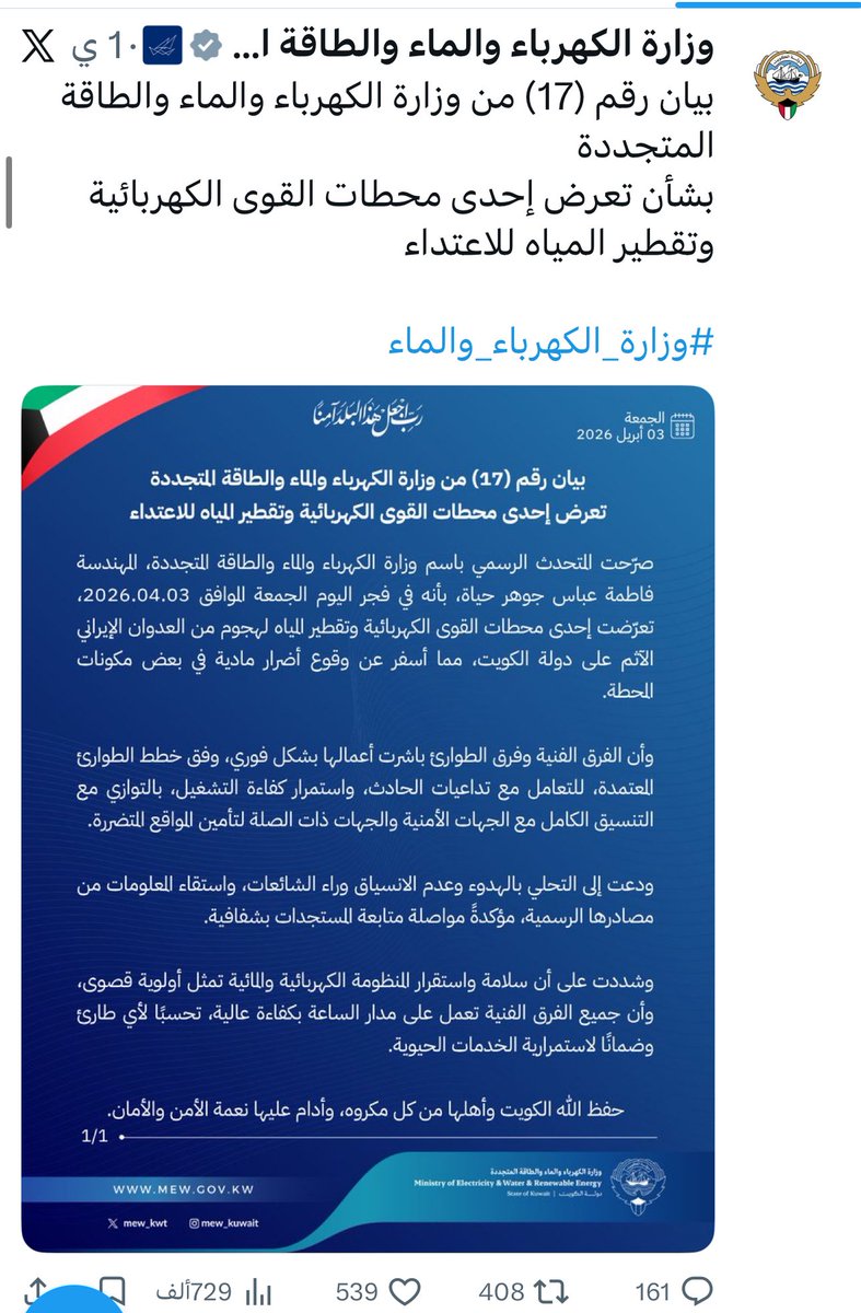 احمد العبيدي Ahmed Al-Obeidi 🇮🇶 tweet media