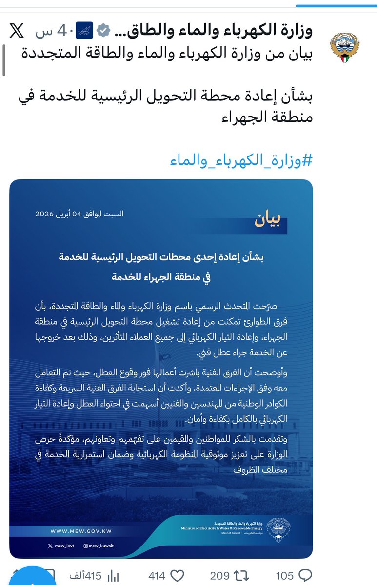 احمد العبيدي Ahmed Al-Obeidi 🇮🇶 tweet media