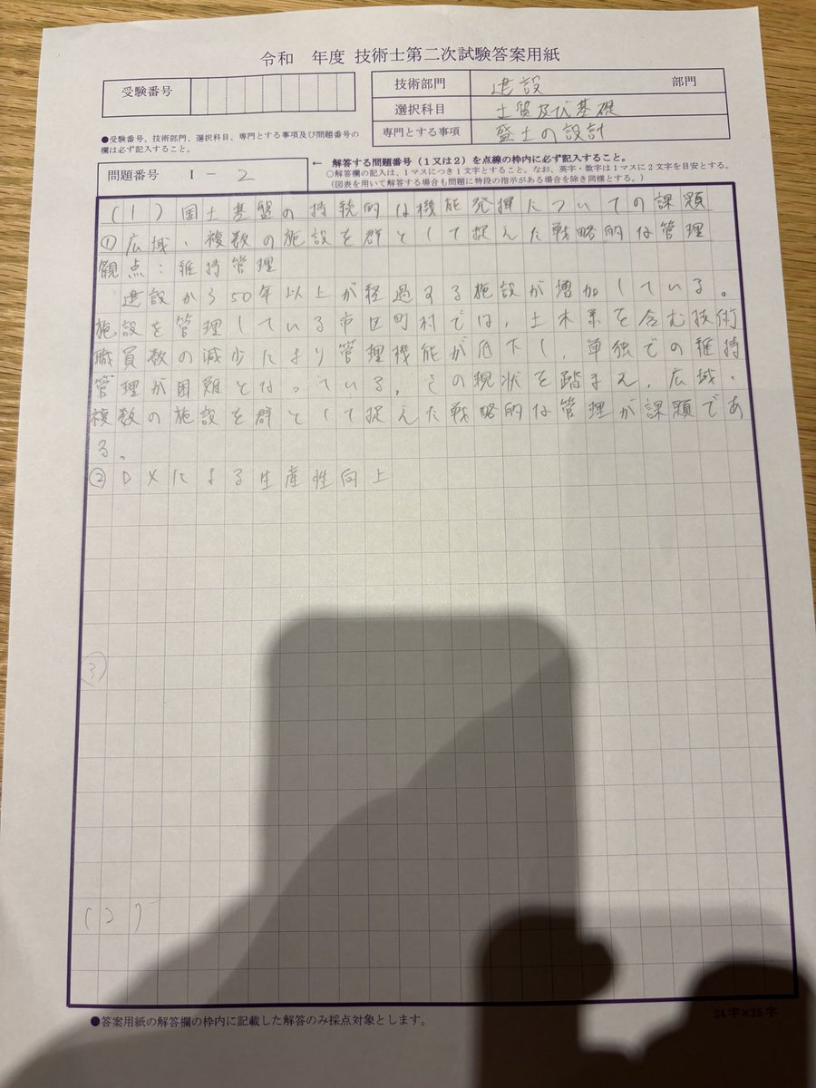 出る杭打たれぬ杭@土木設計支援・土木工務支援屋 tweet media