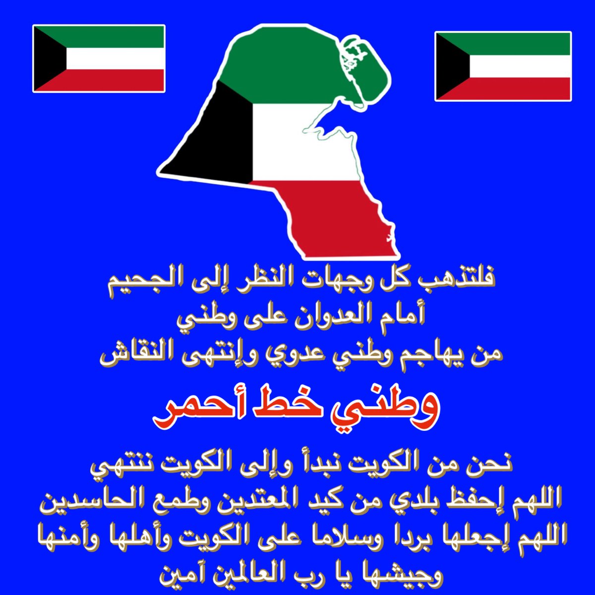 نبيل عابر الشمري // أبو أحمد // tweet media