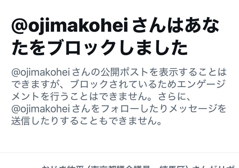 colaboなどそれまで委託していた支援機関への委託をやめて、補助を始めた「きみまも」では相談員が利用者女性に性加害を加えて逮捕、「日本駆け込み寺」では職員がコカイン所持で逮捕されたという件についてコメント下さい。練馬区民の税金を、変なとこに補助しないで下さい。#練馬区長選挙