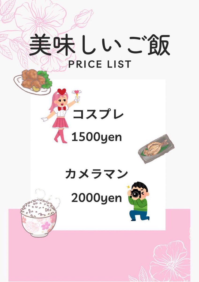 🍚秋田美味しいご飯🍚 tweet media