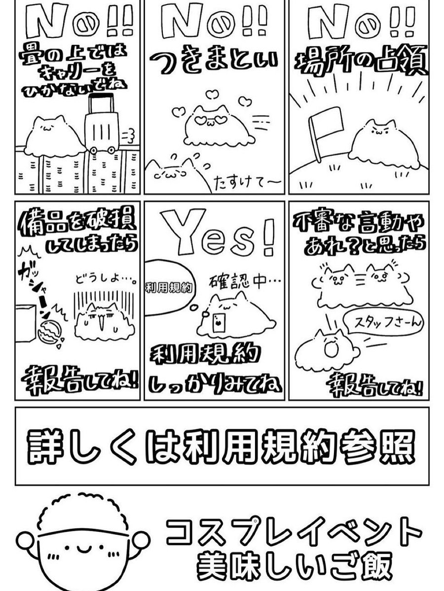 🍚秋田美味しいご飯🍚 tweet media