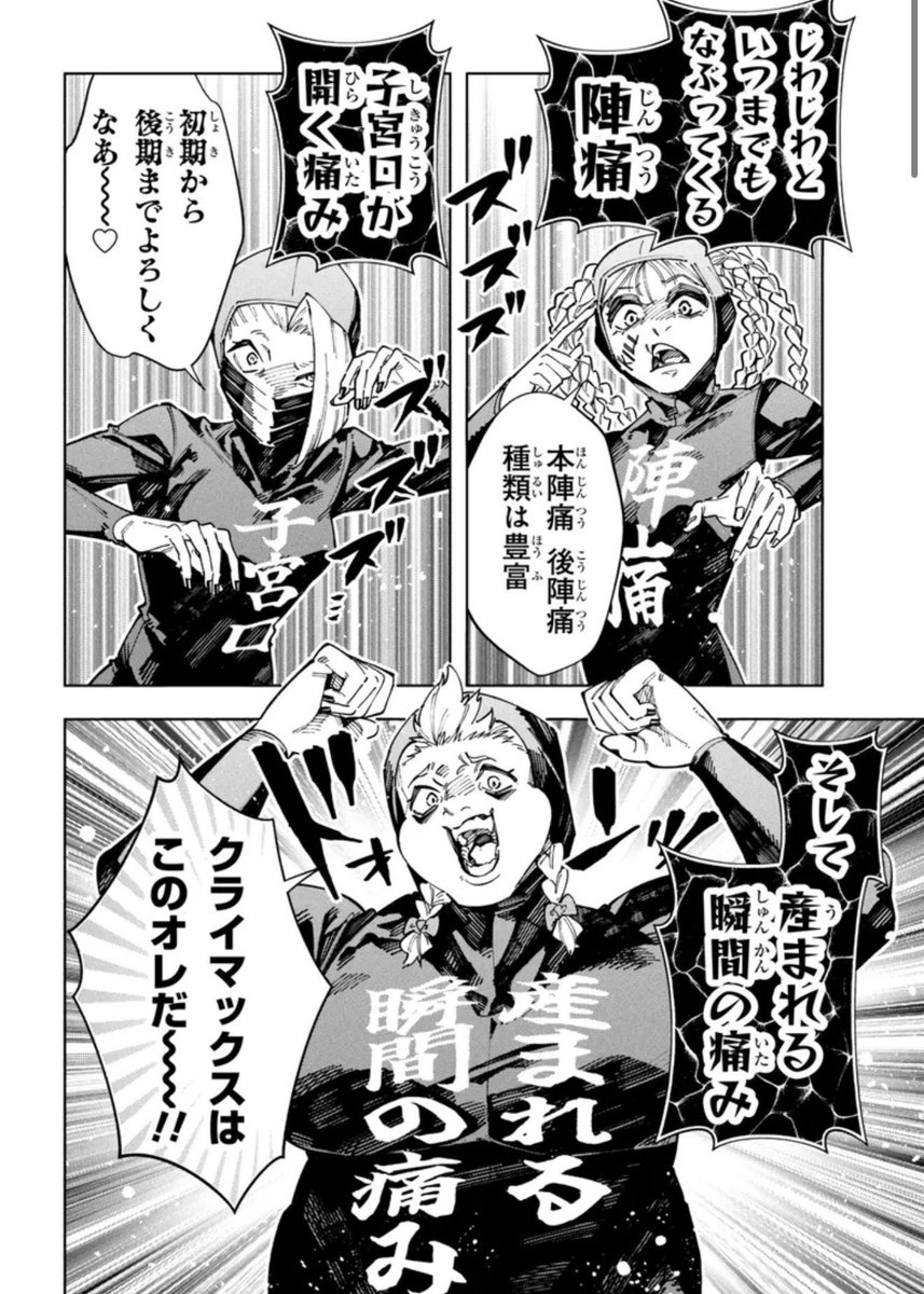 分娩、出産の痛み、集結せり！！！1/4 https://t.co/tcwLeR0AUs