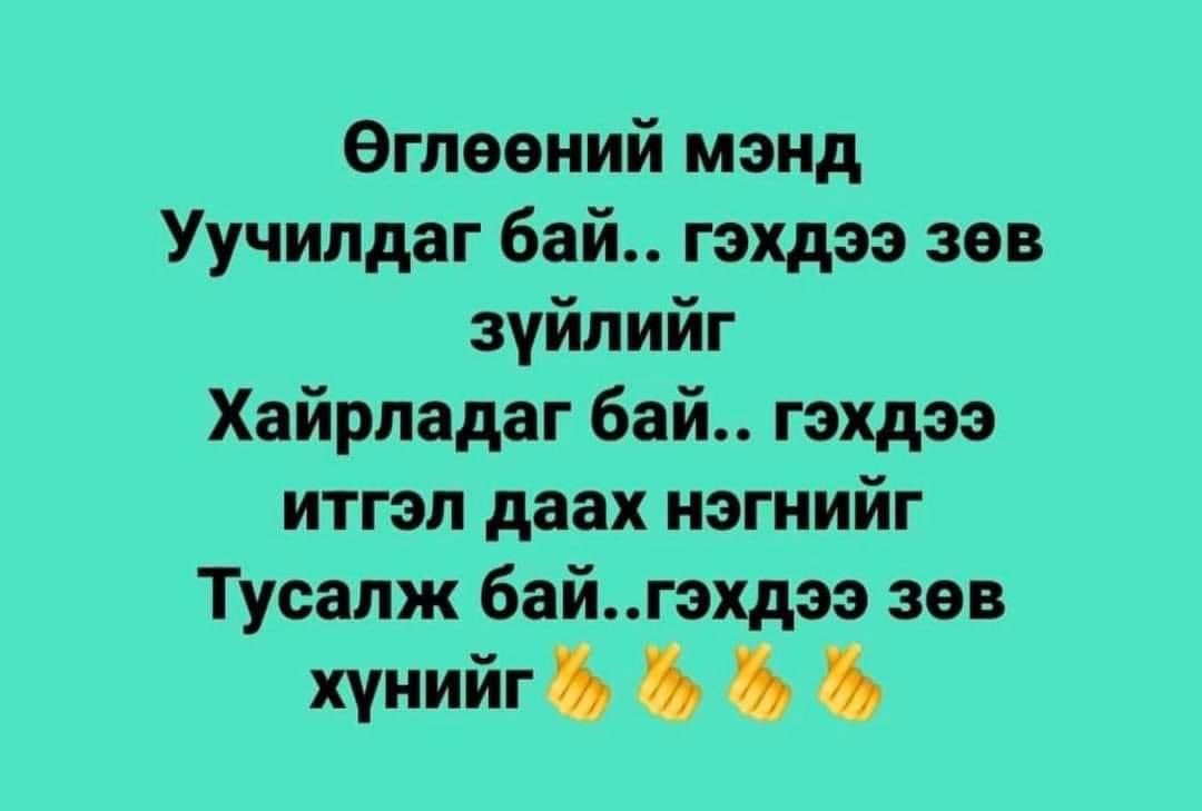 Ganzorig chuluunbor tweet media