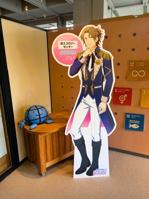 京エコロジーセンター【公式】 tweet media