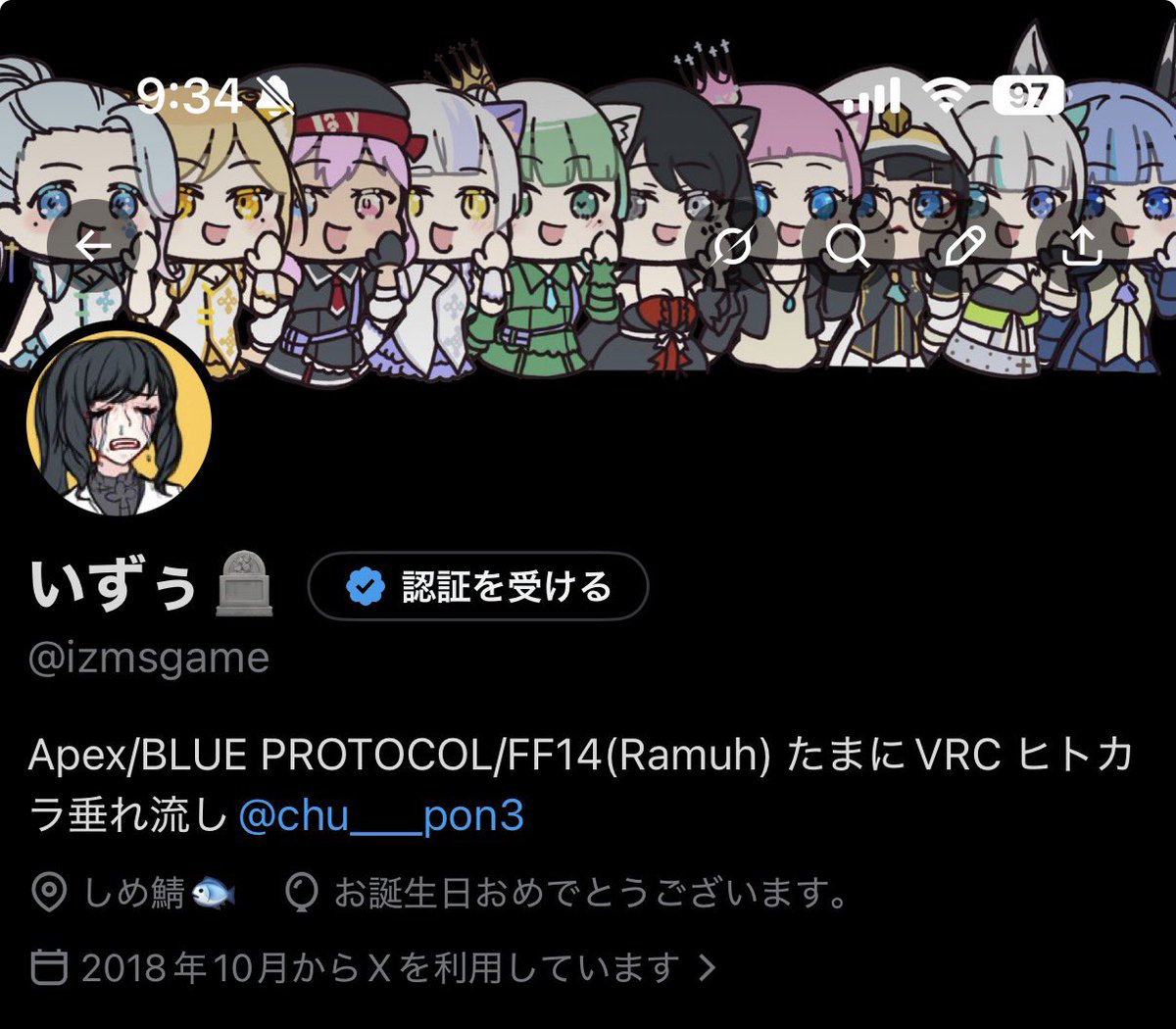 いずぅ🪦 tweet media