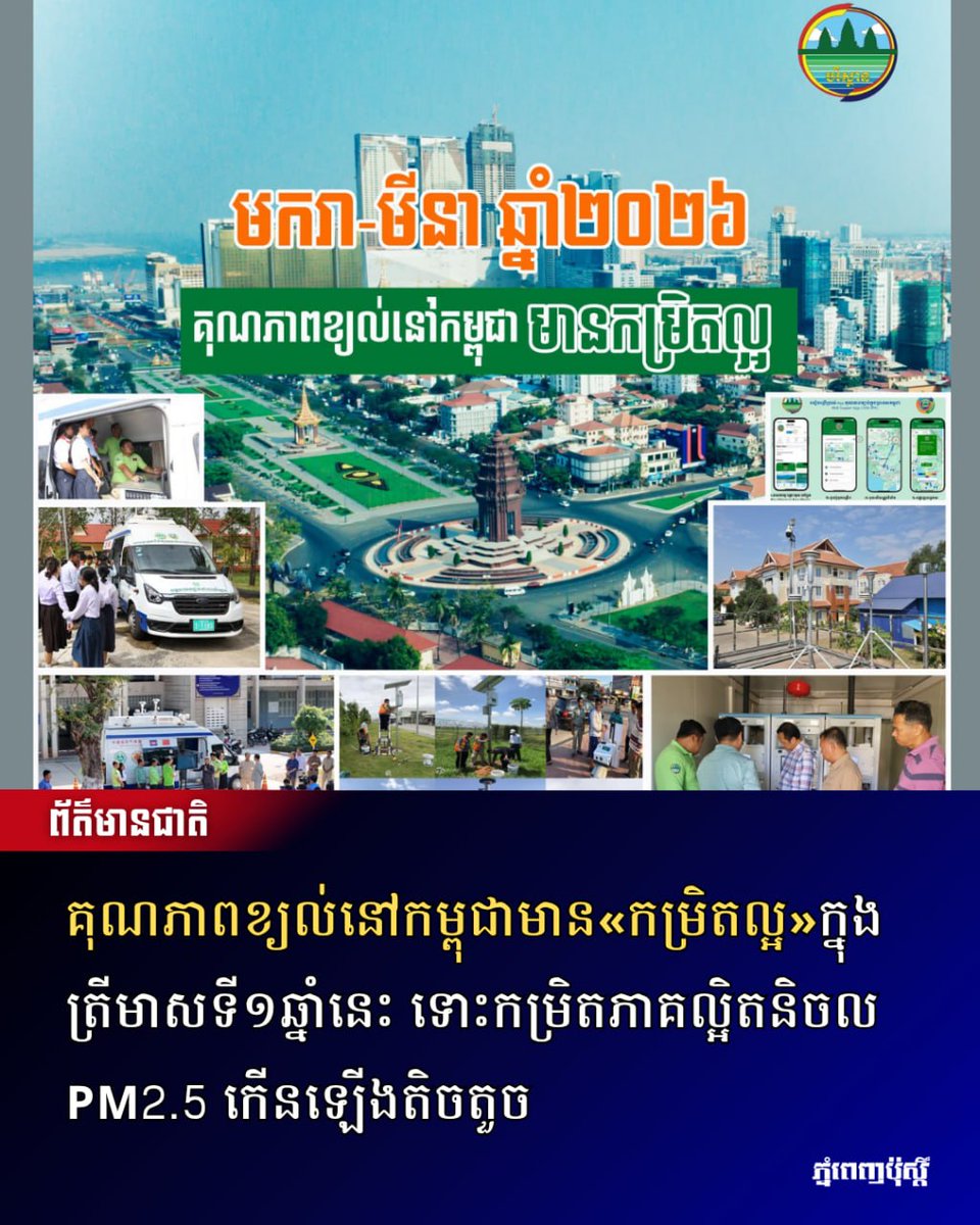 Post Khmer tweet media