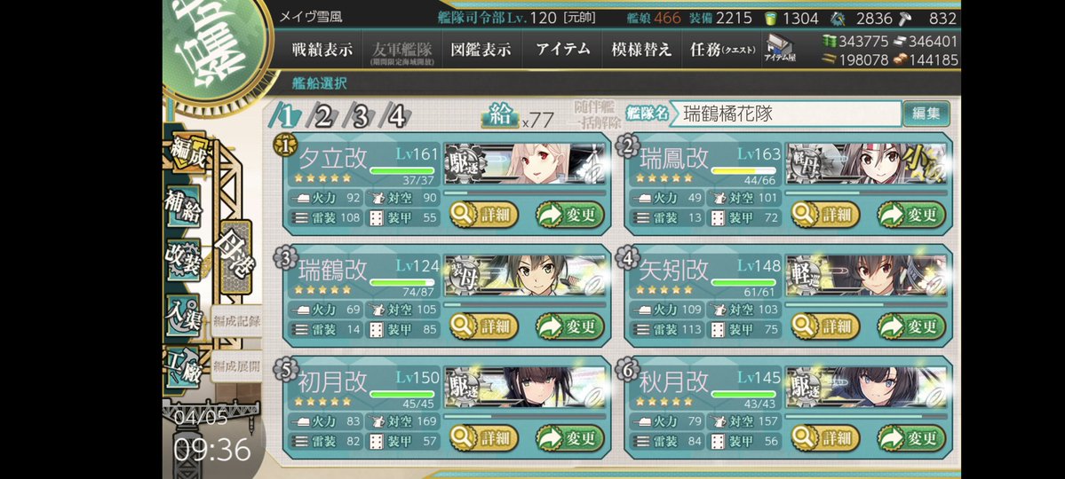 和(海防艦石垣提督) tweet media