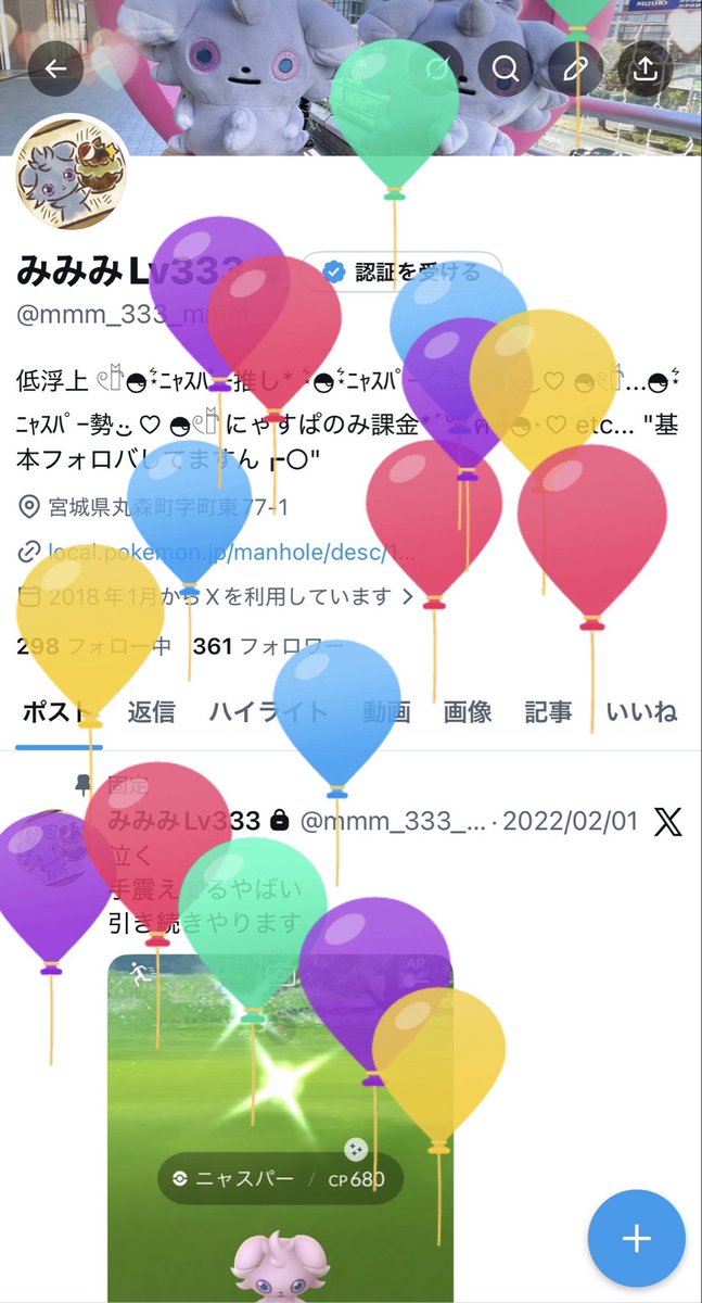 みみみLv333 tweet media