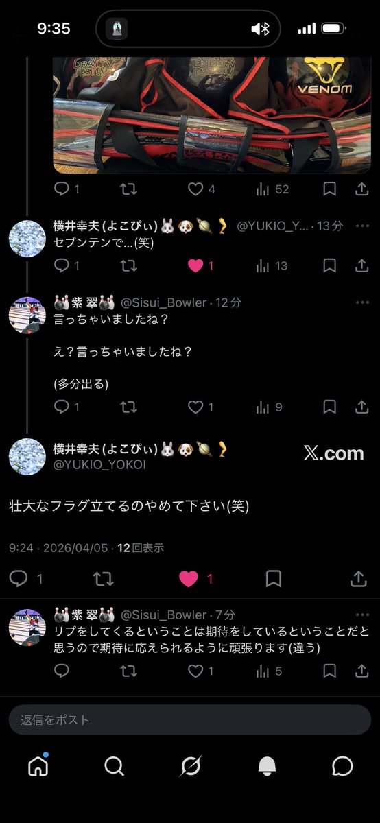 🎳紫 翠🎳 tweet media